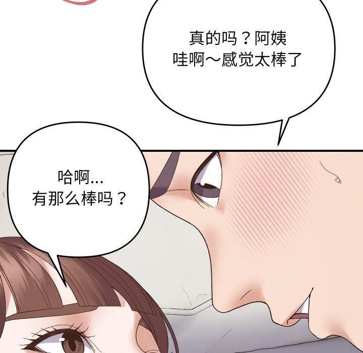 邻居跑路中第47話