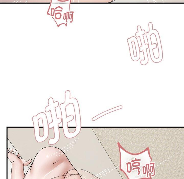 邻居跑路中第47話