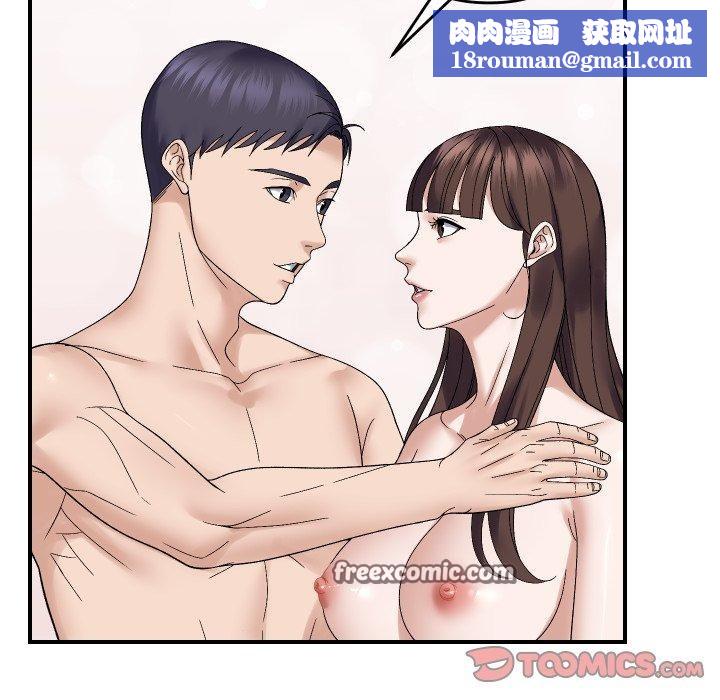 邻居跑路中第47話