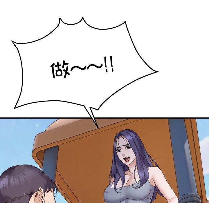 邻居跑路中第47話