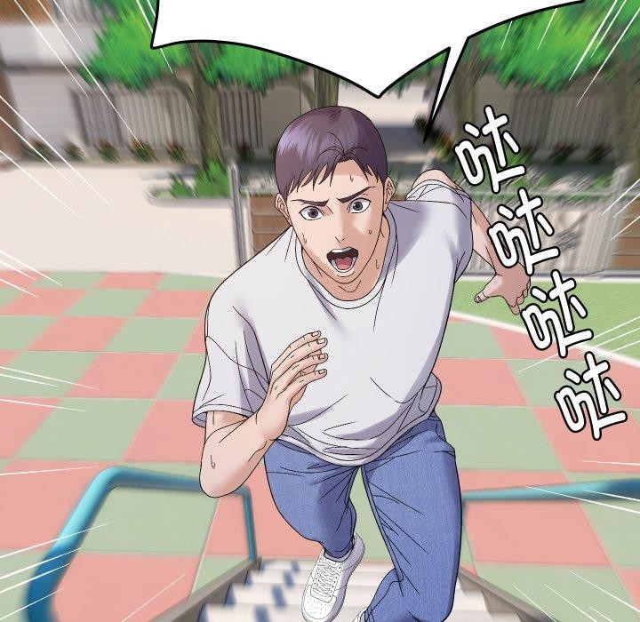 邻居跑路中第47話