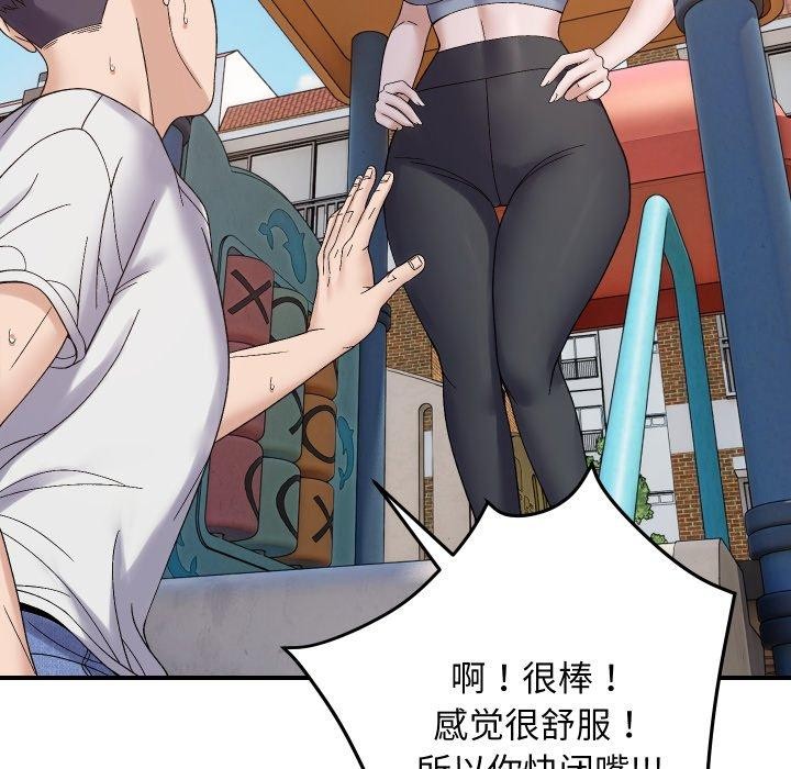 邻居跑路中第47話