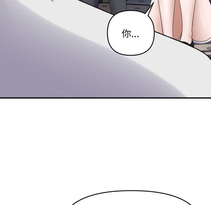 邻居跑路中第47話