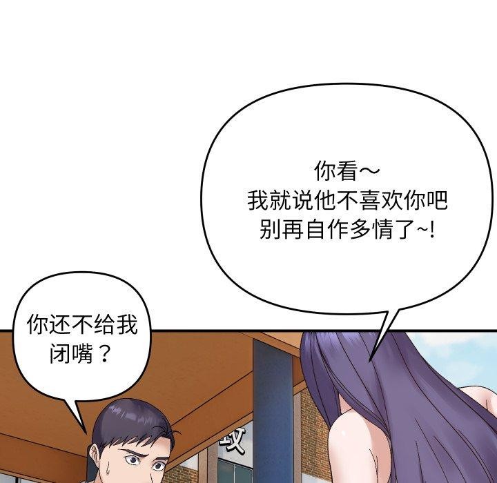 邻居跑路中第47話