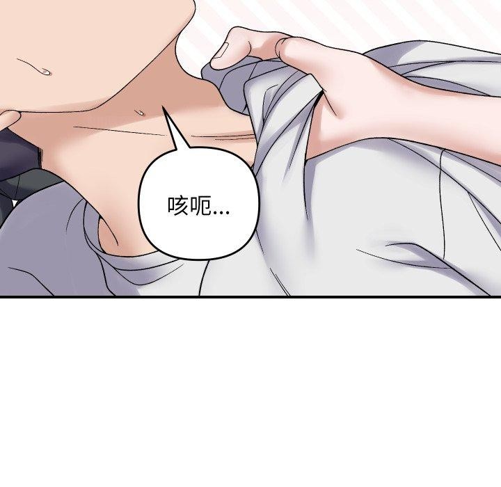 邻居跑路中第47話