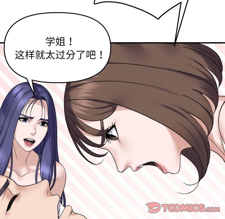 邻居跑路中第47話