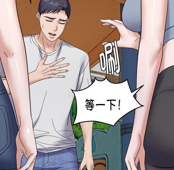 邻居跑路中第47話