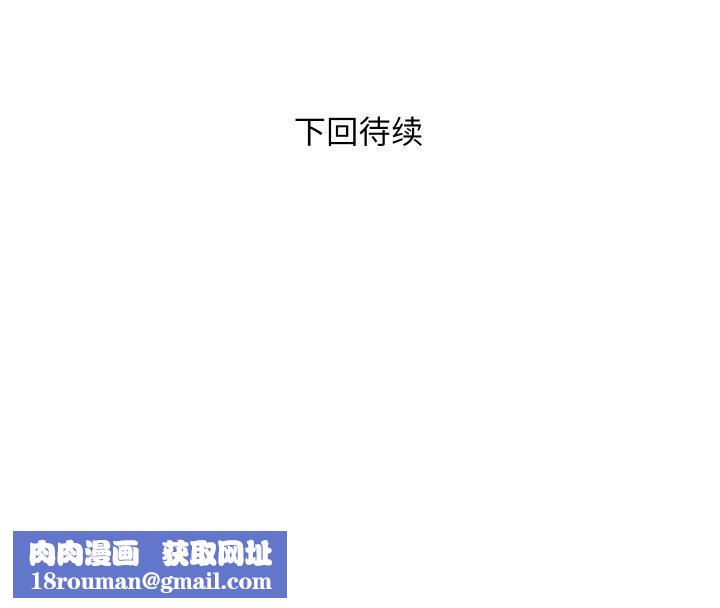 邻居跑路中第47話