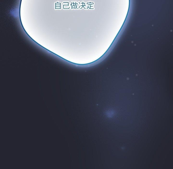 遊戲規則我來定第105話