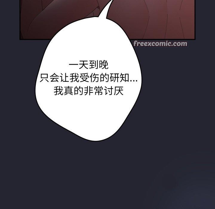 遊戲規則我來定第105話