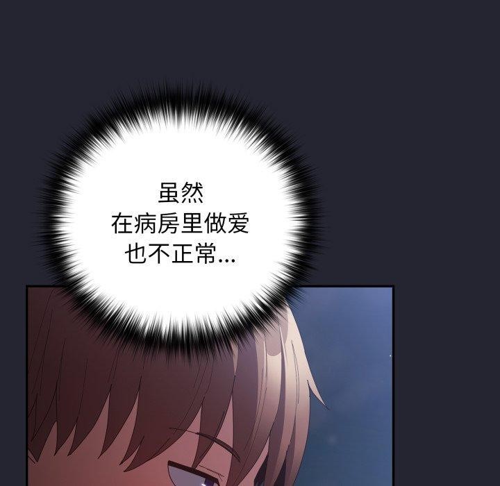 遊戲規則我來定第105話