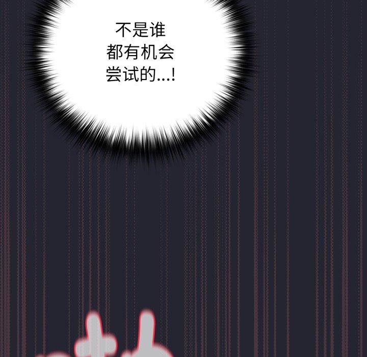 遊戲規則我來定第105話