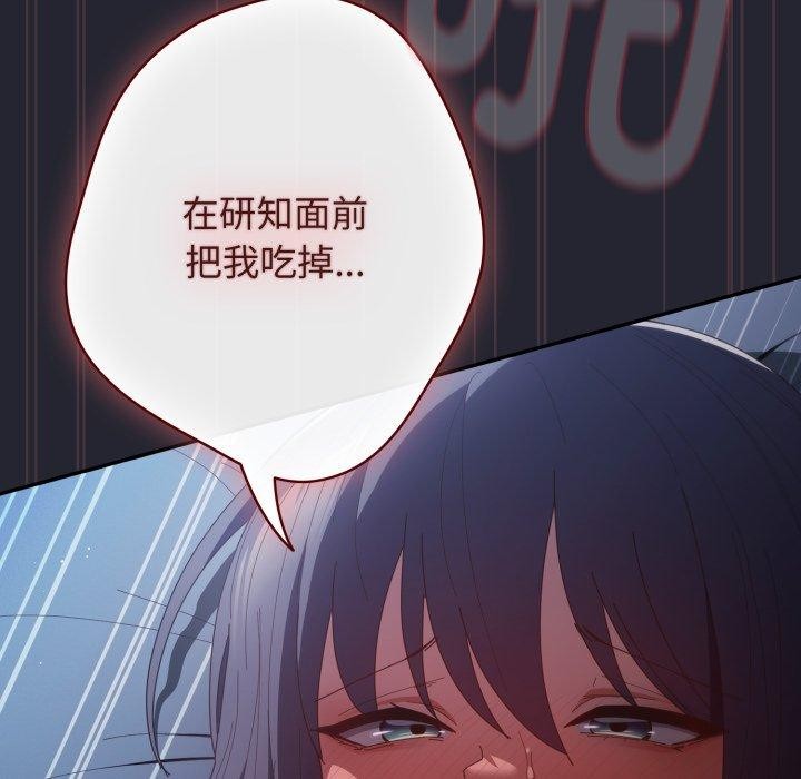 遊戲規則我來定第105話