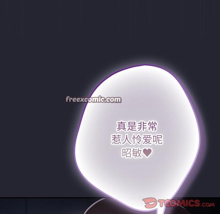 遊戲規則我來定第105話