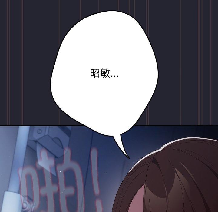 游戏规则我来定第105話