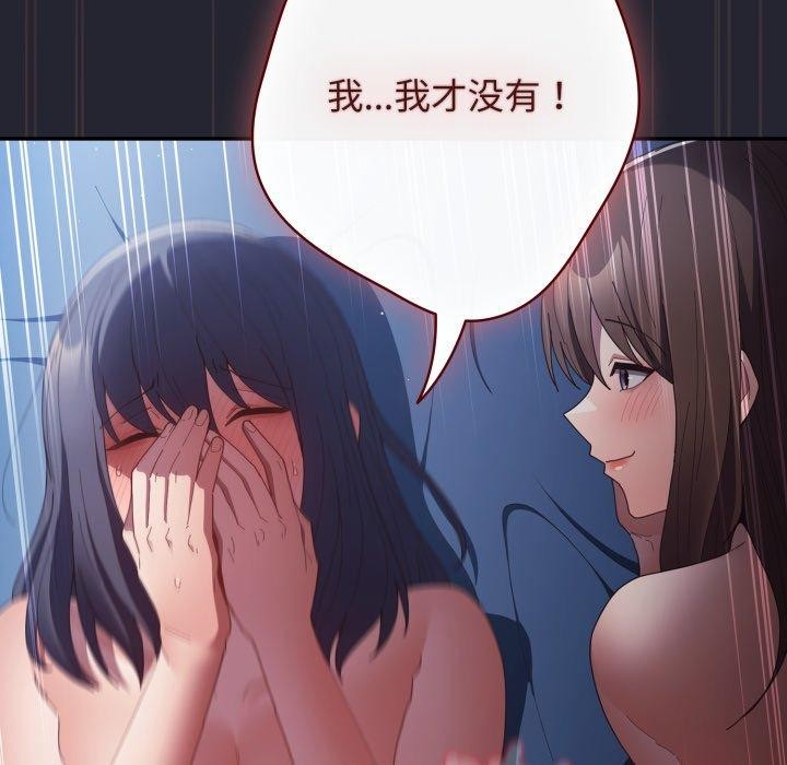 游戏规则我来定第105話