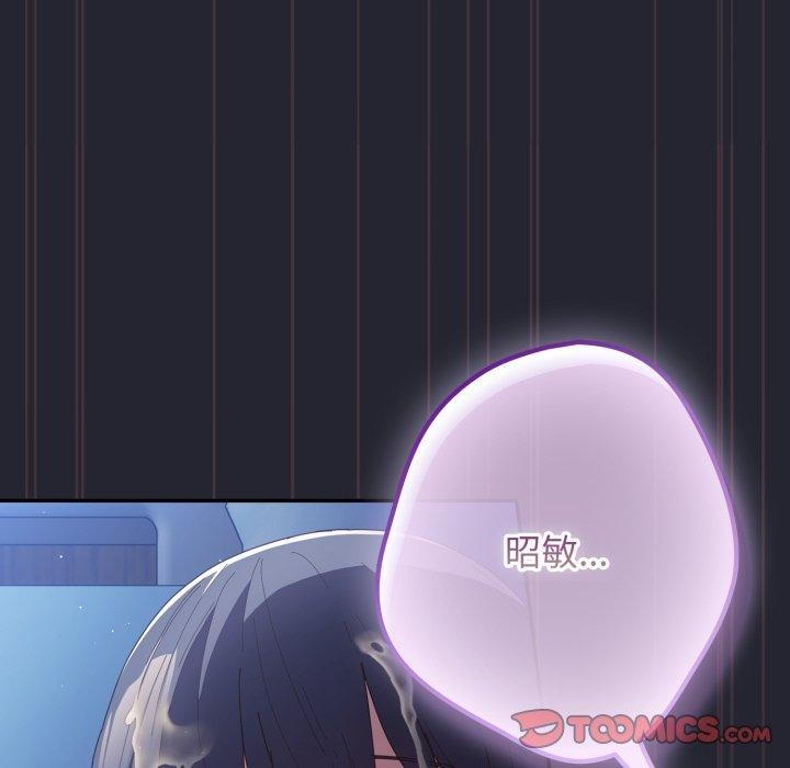 游戏规则我来定第105話