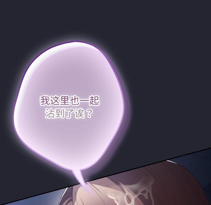 遊戲規則我來定第105話