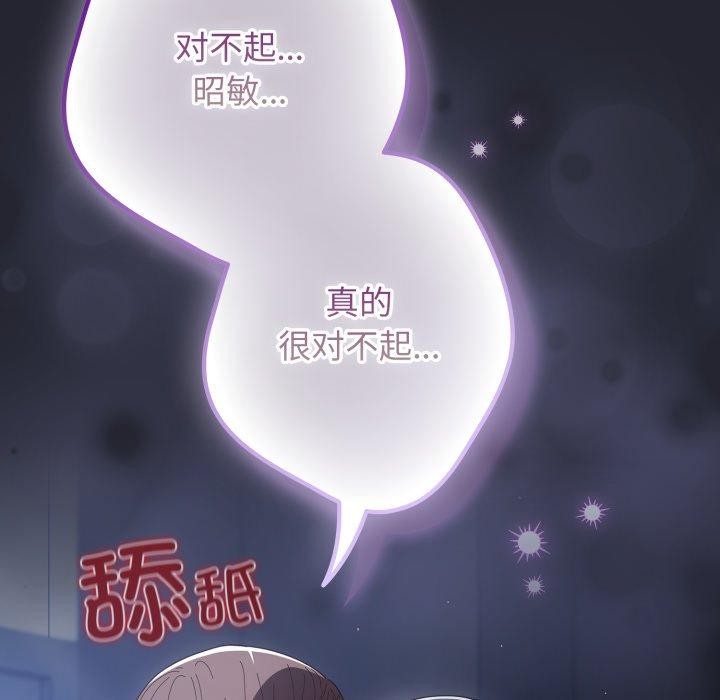 游戏规则我来定第105話