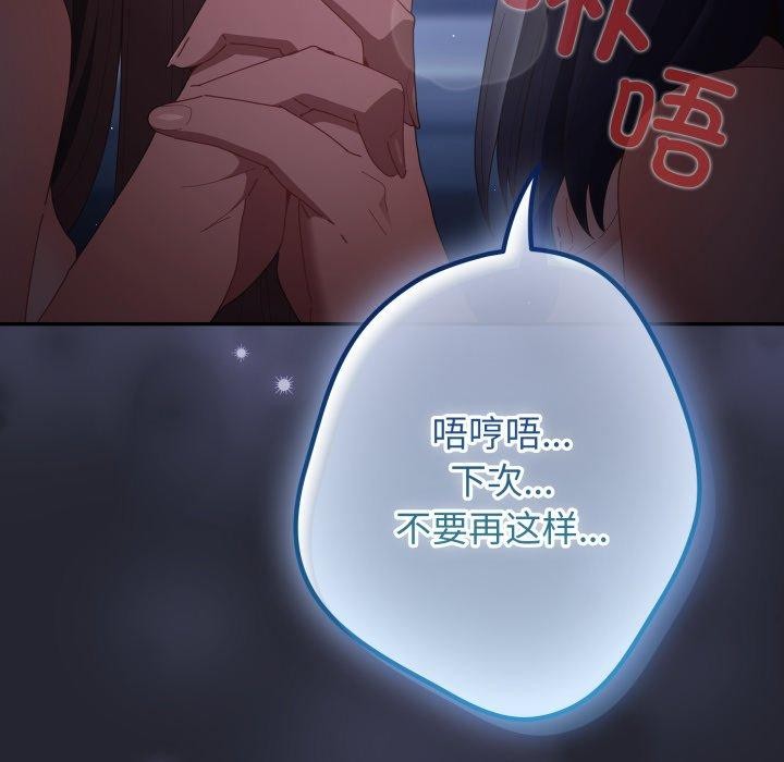 游戏规则我来定第105話