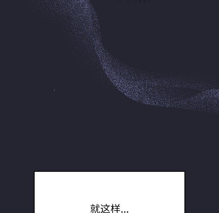 遊戲規則我來定第105話