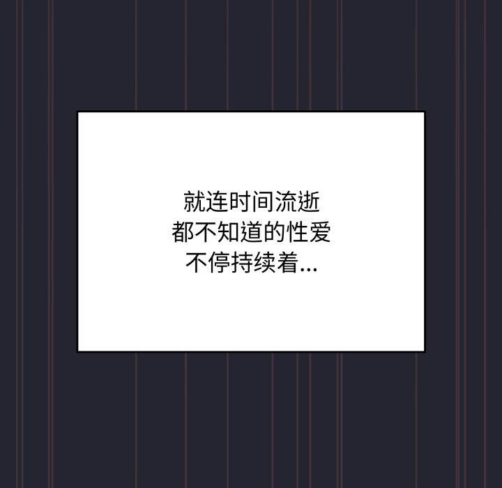游戏规则我来定第105話
