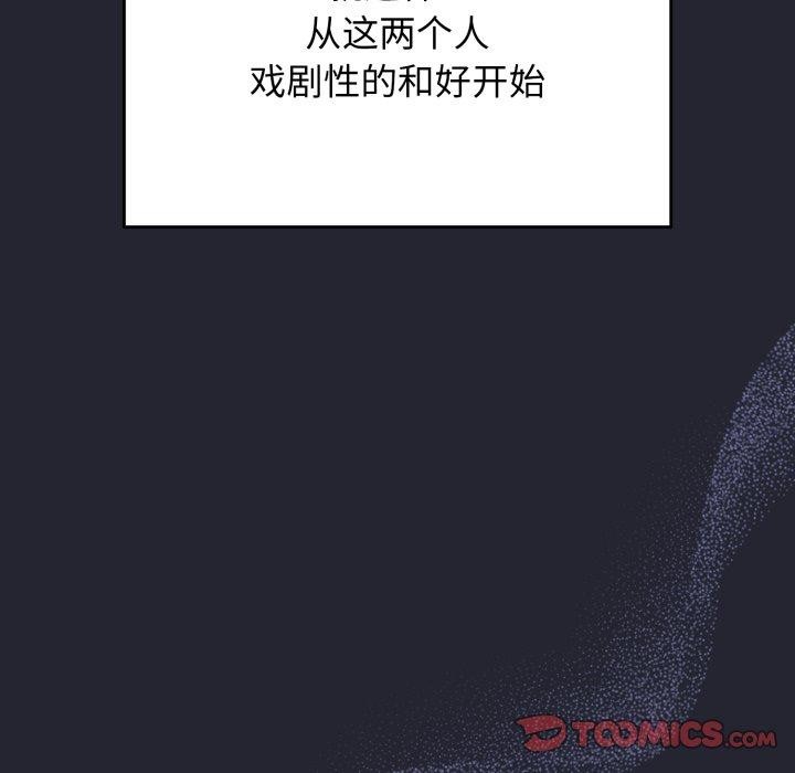 遊戲規則我來定第105話