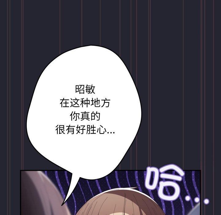 遊戲規則我來定第105話