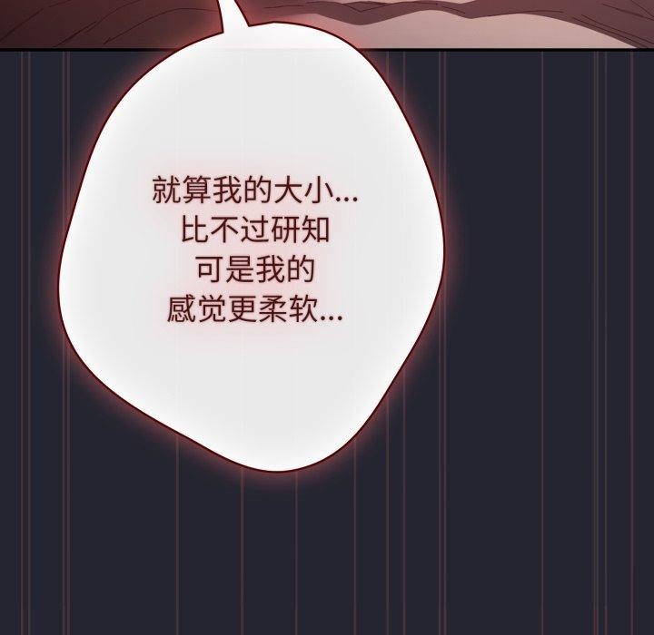 遊戲規則我來定第105話