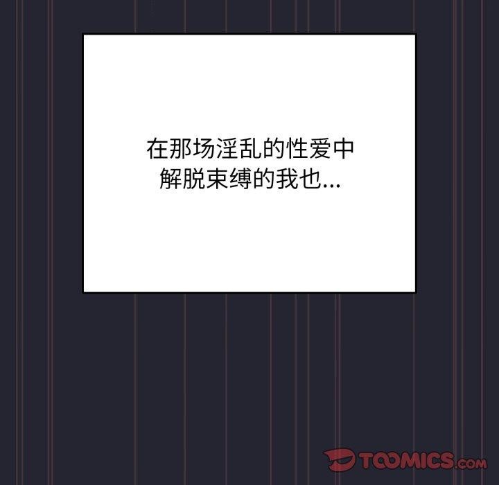 遊戲規則我來定第105話