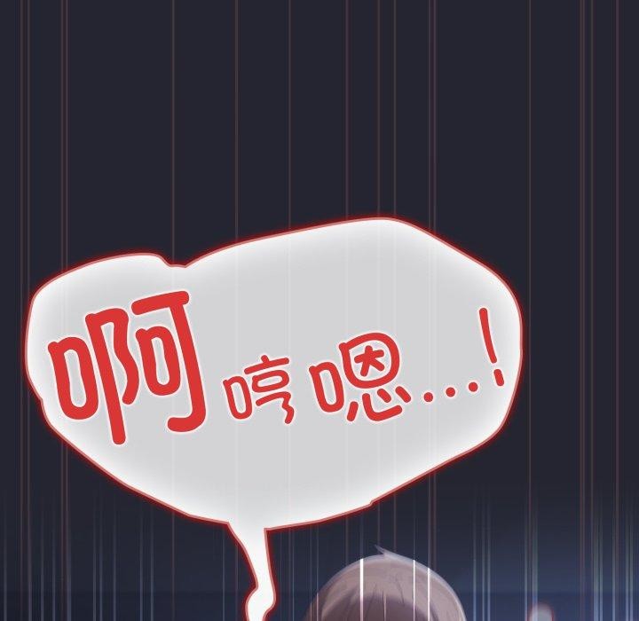 遊戲規則我來定第105話