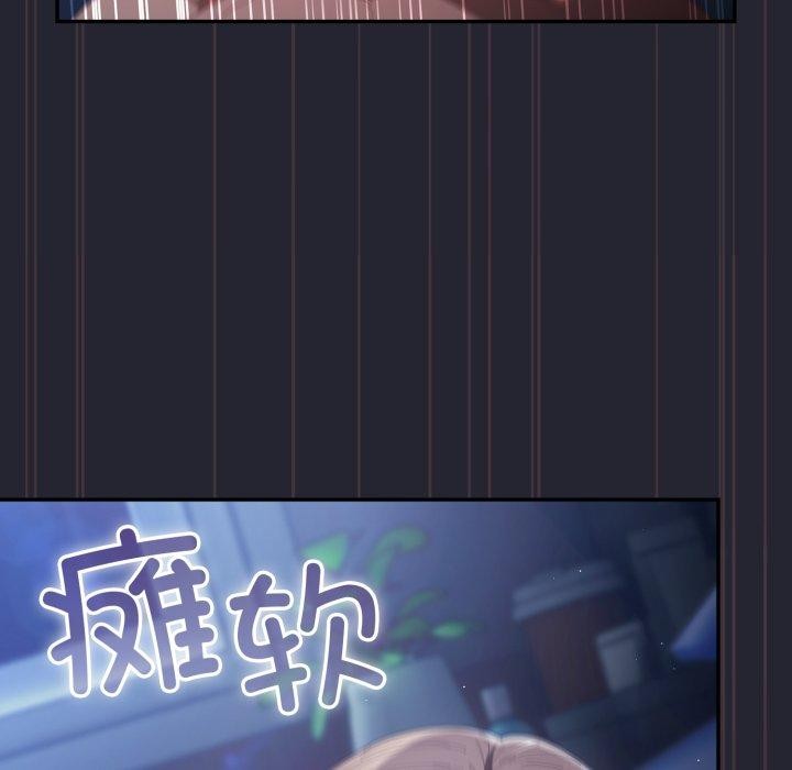 遊戲規則我來定第105話