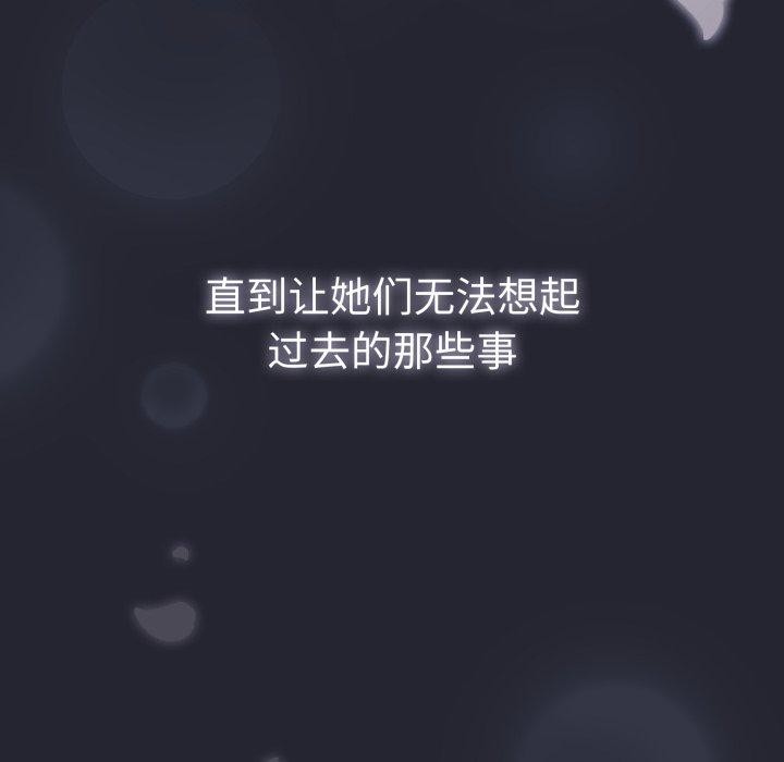 遊戲規則我來定第105話