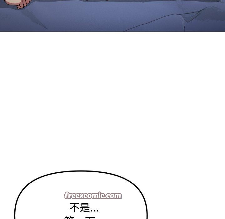 缺德邻居难相处第38話