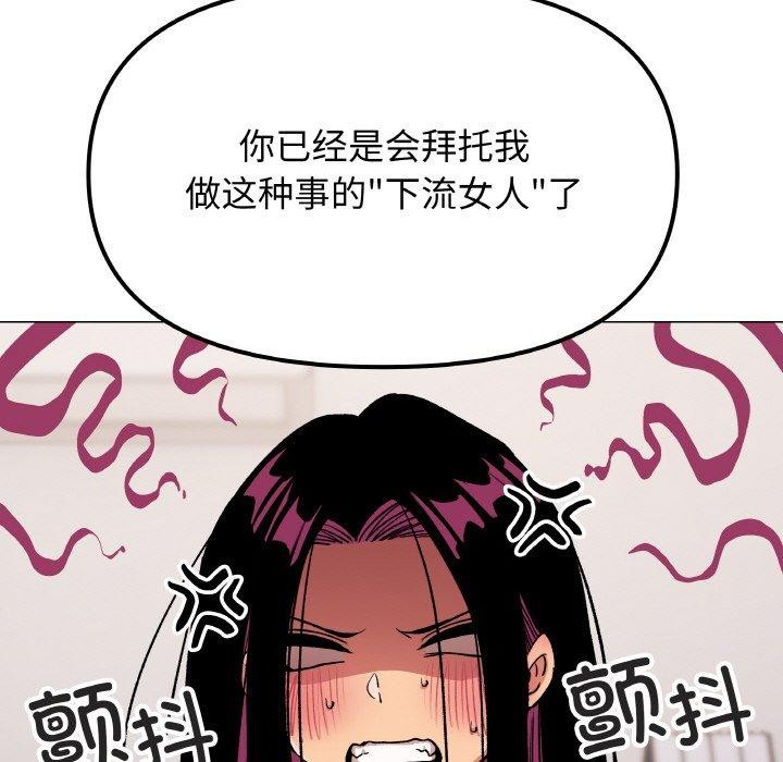 缺德邻居难相处第38話