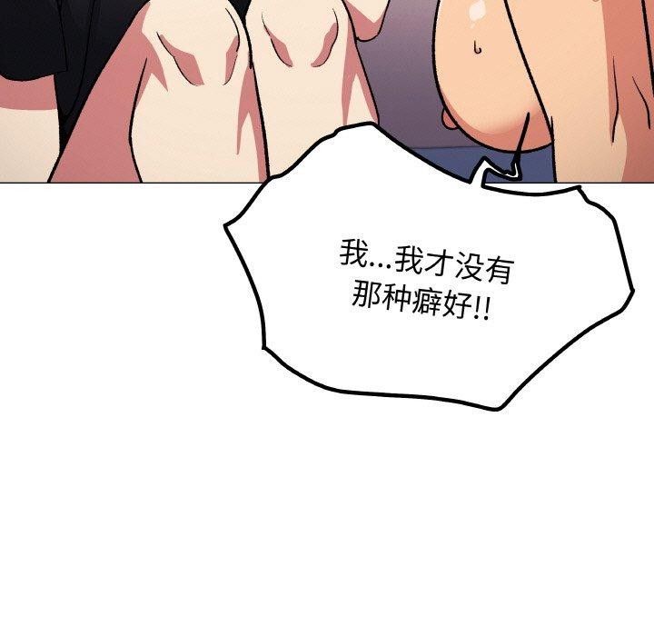 缺德邻居难相处第38話