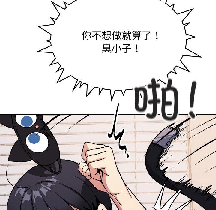 缺德邻居难相处第38話