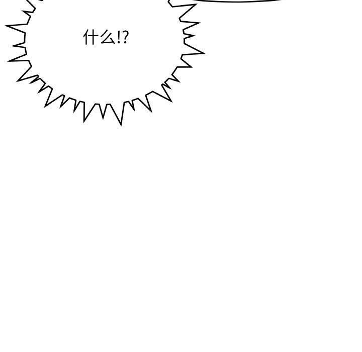 缺德邻居难相处第38話