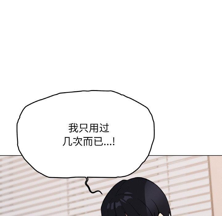 缺德邻居难相处第38話