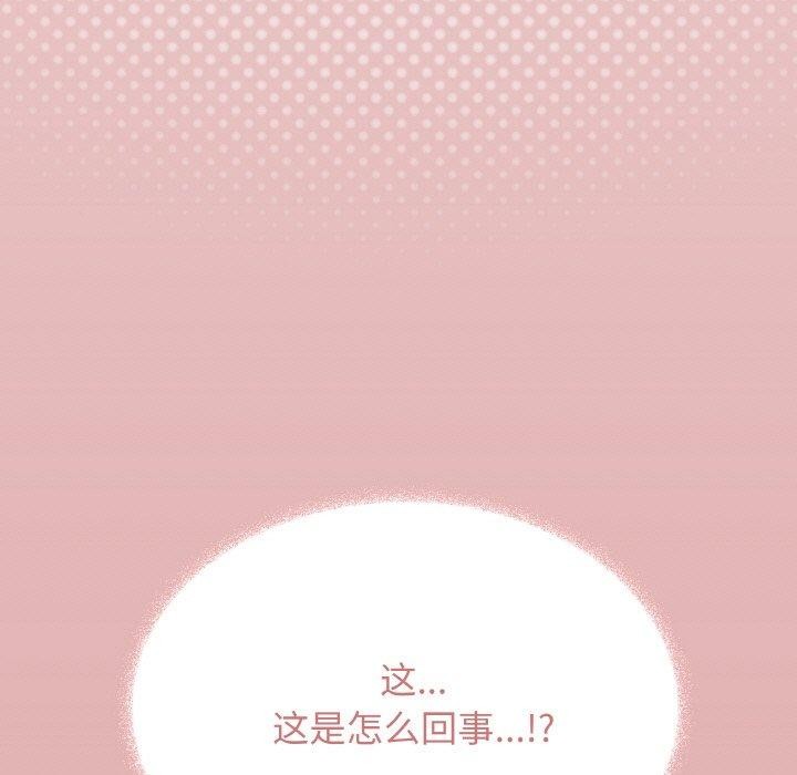 缺德邻居难相处第38話