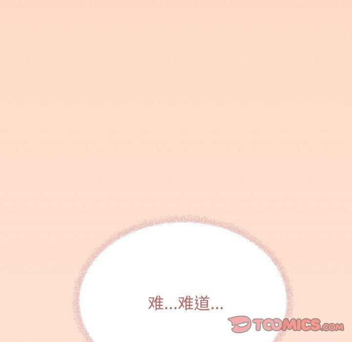 缺德邻居难相处第38話