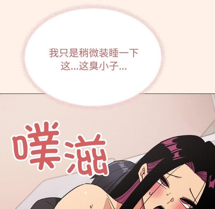 缺德邻居难相处第38話