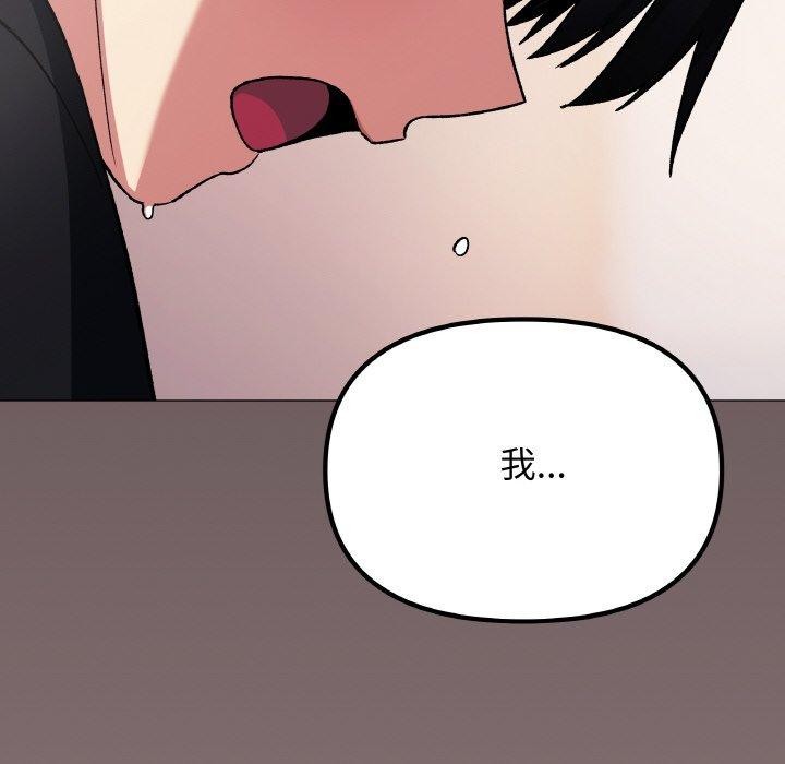 缺德邻居难相处第38話