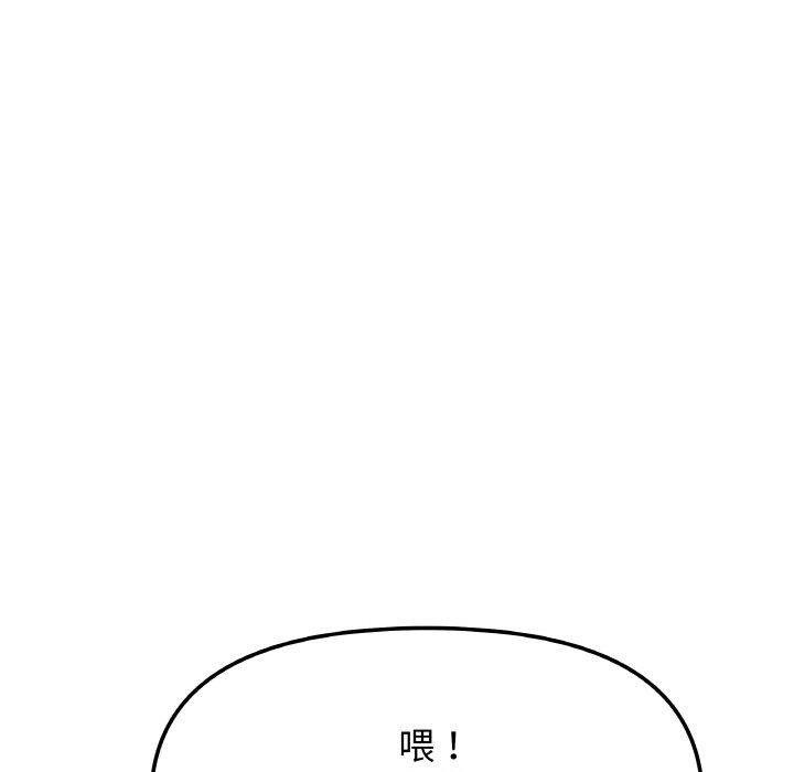 缺德邻居难相处第38話