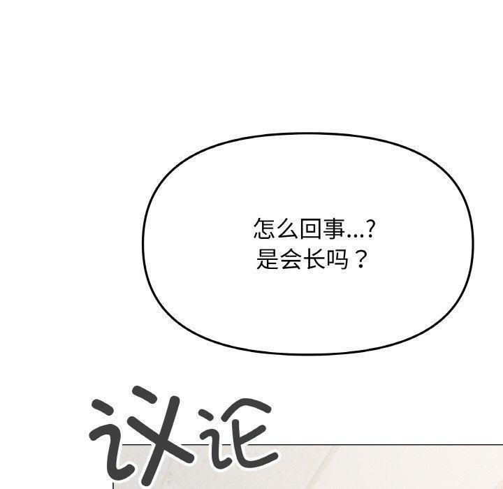 缺德邻居难相处第38話