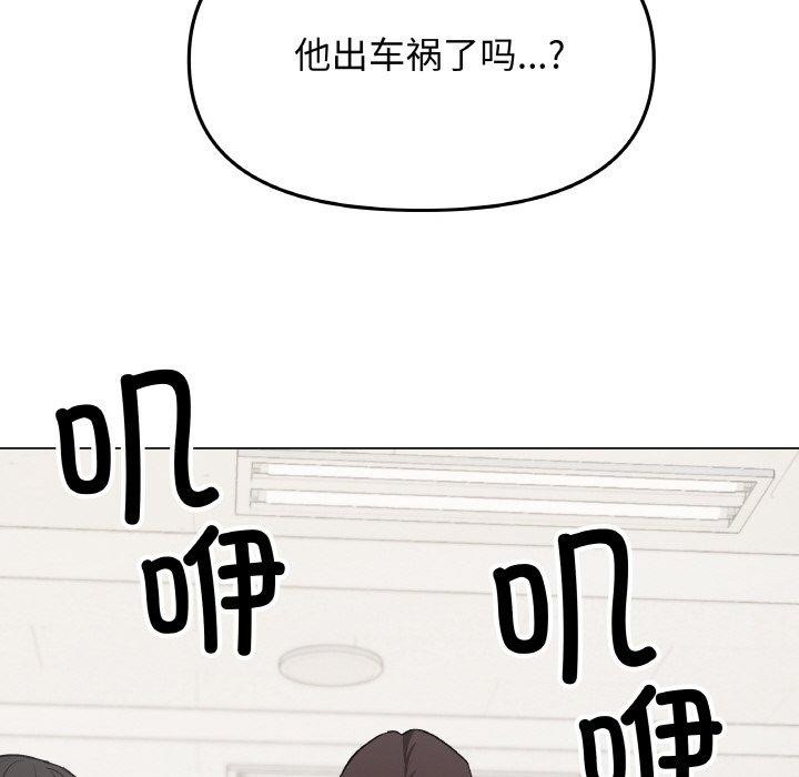 缺德邻居难相处第38話