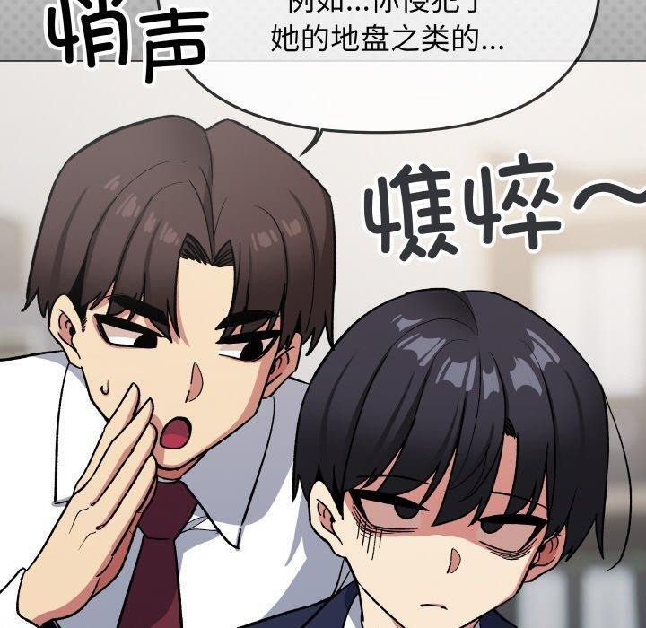 缺德邻居难相处第38話