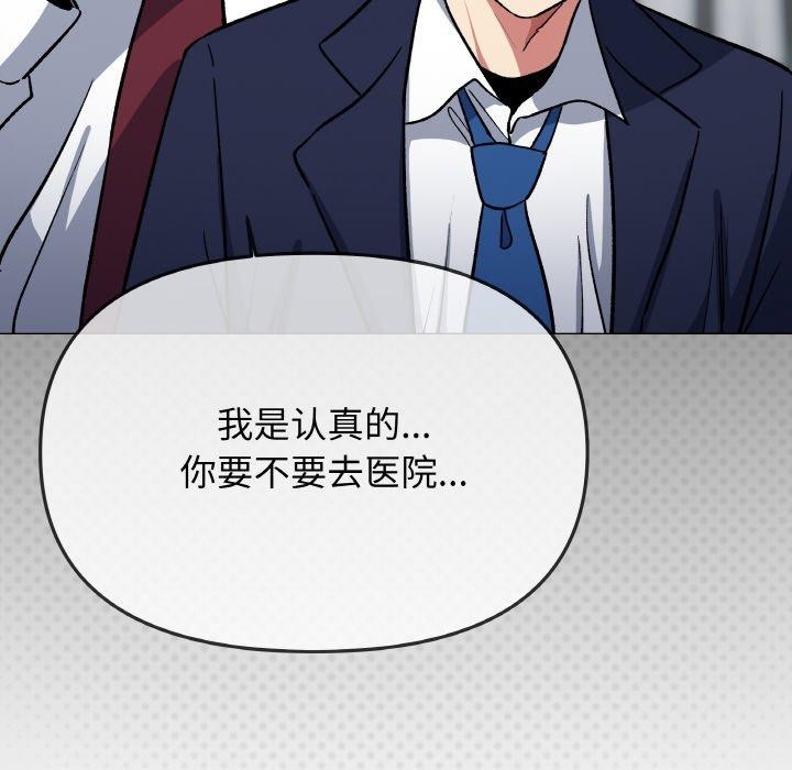 缺德邻居难相处第38話