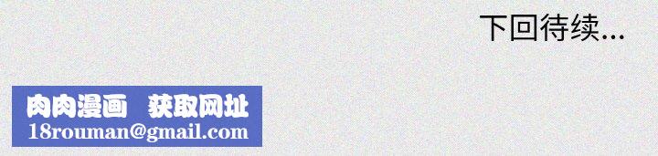 缺德邻居难相处第38話