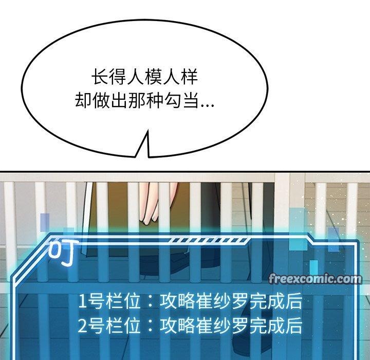 后宫之王第39話